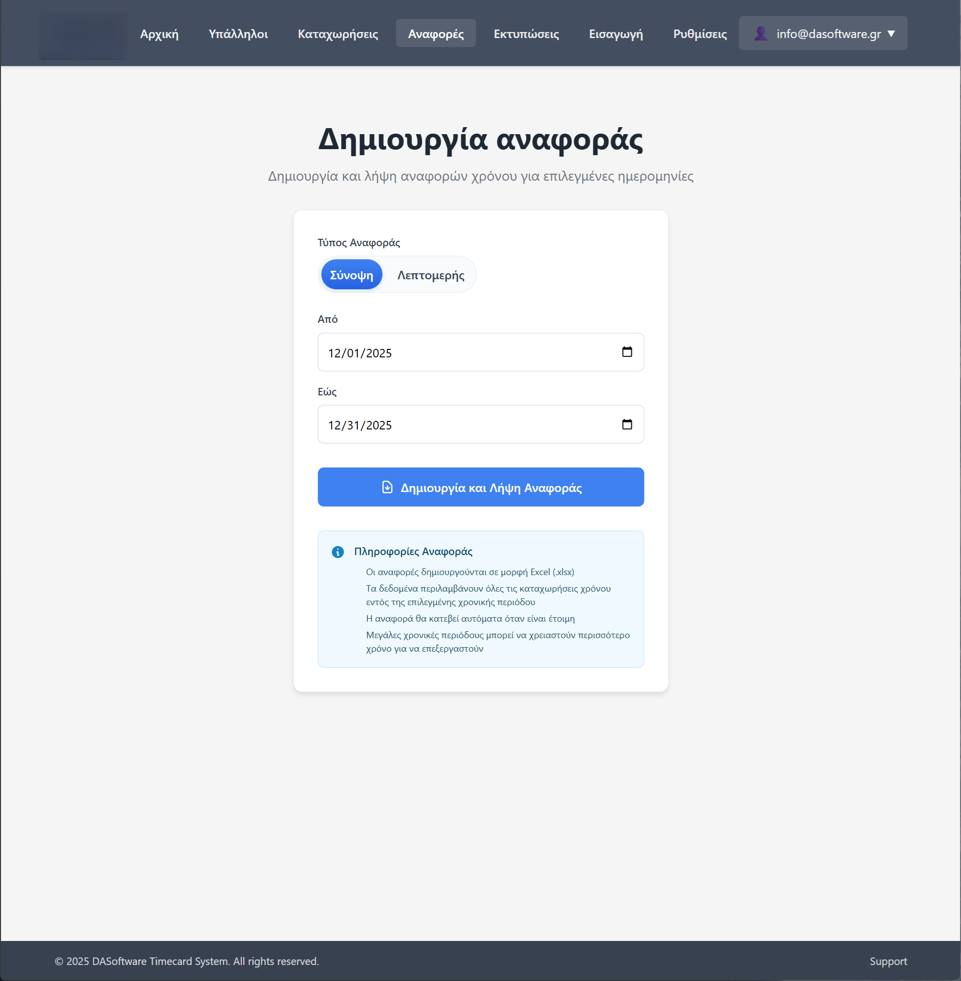 Clockly Reports screenshot